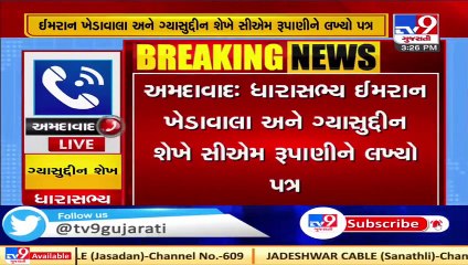 Cong MLA Imran Khedawala writes to CM, seeks permission for religious procession on Eid e Milad