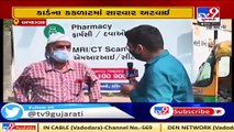 MAA card holder faces difficulties while getting treatment, Ahmedabad _ Tv9GujaratiNews