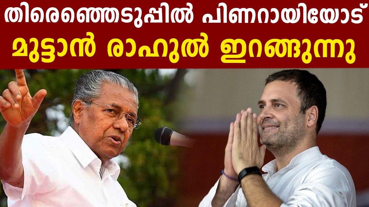 Assembly election campaign; UDF wanted Rahul Ga...