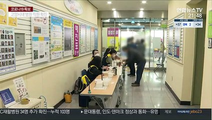 Video herunterladen: 독감접종 후 사망…정부 