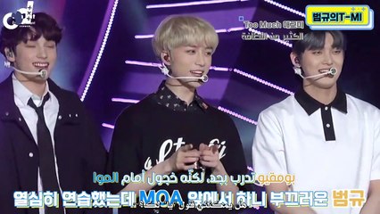 Arabic Sub T-MI The special moments of BEOMGYU