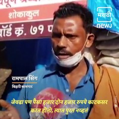 Migrant Labour From Bihar Returns To Maharashtra Seeking Work