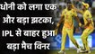 IPL 2020: MS Dhoni की टीम को लगा बड़ा झटका,  Dwayne Bravo चोट की वजह से IPL से बाहर | वनइंडिया हिंदी