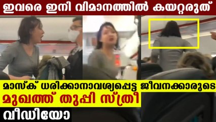 woman refuses to wear mask in flight | Oneindia Malayalam