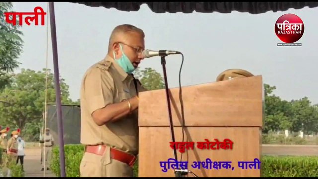 VIDEO : पुलिस शहीद दिवस : शूरवीरों की शहादत को किया नमन, समर्पित भाव से ड्यूटी करने का लिया संकल्प