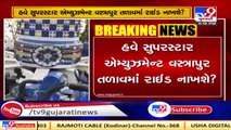Ahmedabad : More 16 contracts to company that operated the ride during Kankaria joyride accident _TV9