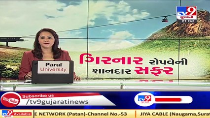 Girnar Ropeway all set to take off, confusion erupts over Ticket charges _ Junagadh _ Tv9Gujarati