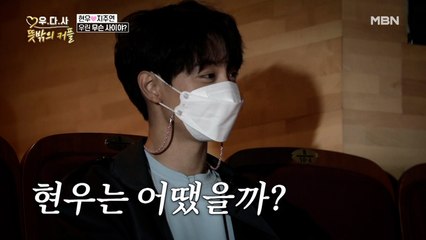 다른 남자랑 껴안는 지주연보고 열 받은 현우