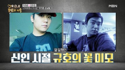 거대 배우 이규호, 인생 최대 몸무게 2XXkg..?