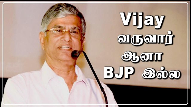 Vijay Makkal Iyakkam தேவைப்படும் போது அரசியல் கட்சியாக மாறும் - SA Chandrasekhar