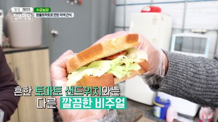 "입 벌려 방울토마토 들어간다!" 방울토마토 이색 간식!