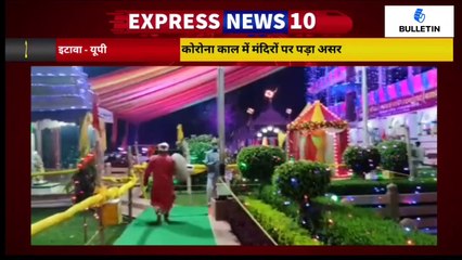 इटावा से आज 5 बड़ी खबरें