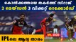 അപൂര്‍വ്വ റെക്കോര്‍ഡ്| Mohammed Siraj becomes first bowler in IPL history | Oneindia Malayalam