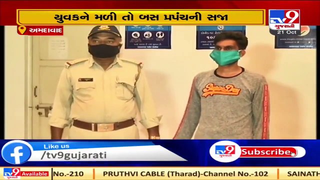 Client arrested for raping and making obscene video of female lawyer in Ahmedabad_ TV9News