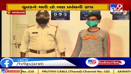 Client arrested for raping and making obscene video of female lawyer in Ahmedabad_ TV9News