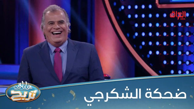 #عائلتي_تربح l حدد عمل أو نشاط يقدم على المسرح#MBC_العراق