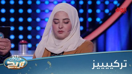 #عائلتي_تربح  l البو باز إجاباتهم صح بس متأخرين شوية#MBC_العراق