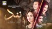 Nand Episode 46 - Teaser - ARY Digital Drama [newpakdramas]