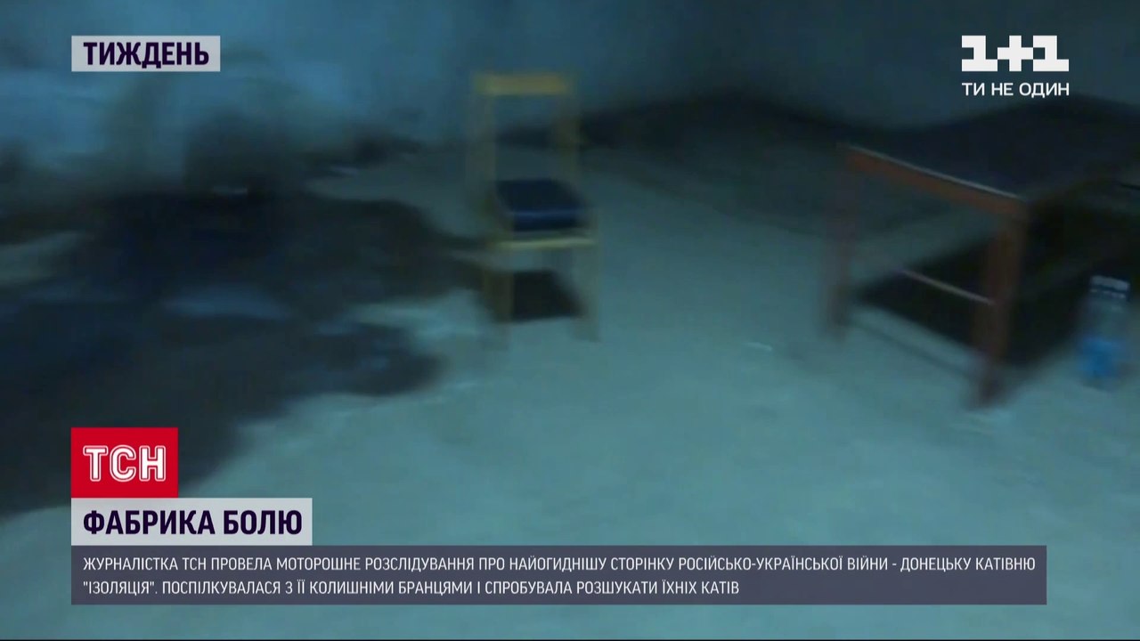 Фабрика боли как Изоляция за время войны превратилась в страшную тайную пыточную