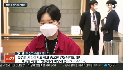 Скачать видео: 이재용 '불법승계' 오늘 첫 재판…국정농단도 재개