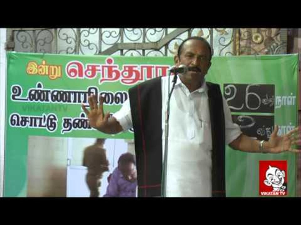 Vaiko Speech - Senthuran Fasting