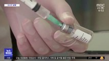[이 시각 세계] 브라질서 코로나19 백신 임상시험 참가자 사망