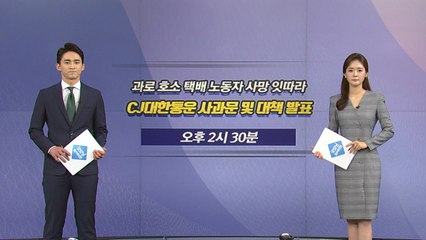 [오늘은] 윤석열 총장 국정감사 출석...작심발언 주목 / YTN