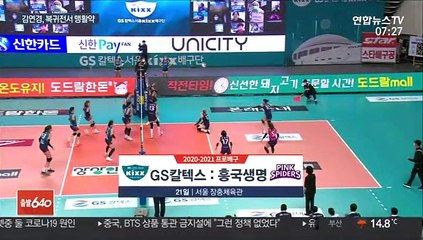 '11년 만의 복귀' 김연경, 25점 활약…GS칼텍스에 설욕