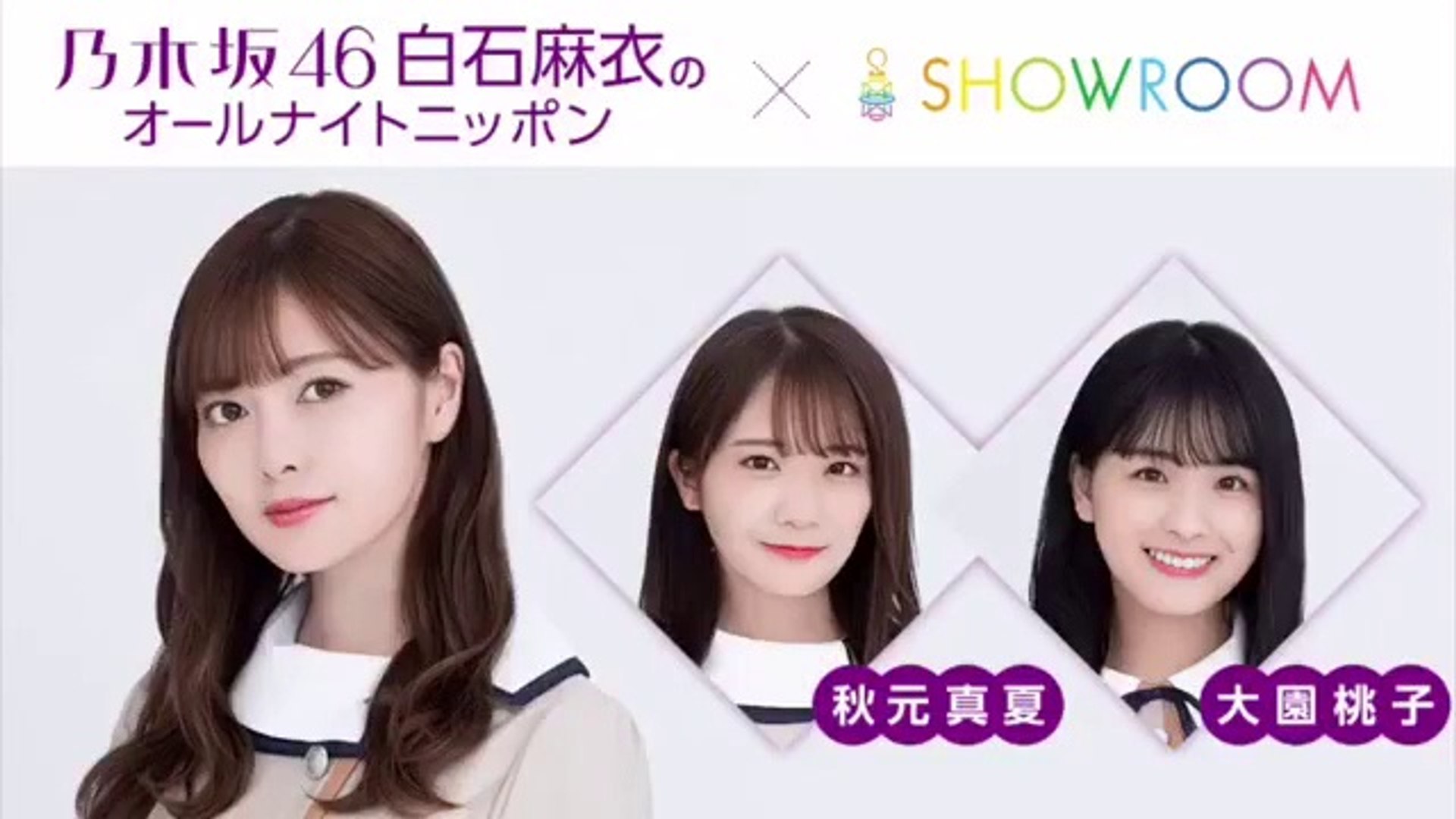 乃木坂 46 の オールナイト ニッポン