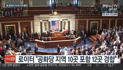 미 공화, 상원 다수당 지위도 불안…트럼프와 거리두는 후보도