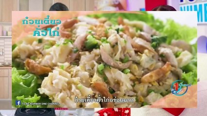 สุดน่ารัก! ทูลกระหม่อมหญิงอุบลรัตนฯ ทรงทำรายการประทานสอนทำอาหาร Princess VLOG ทรงพระเจริญ