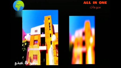 عبدو وعبدو الحلقة الثالثةAbdo w Abdo episode 3