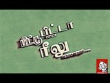 Bittu Bitta Reelu | Vijay - Thalaivaa, Hansika, Surya - Lingusamy| Vikatan TV