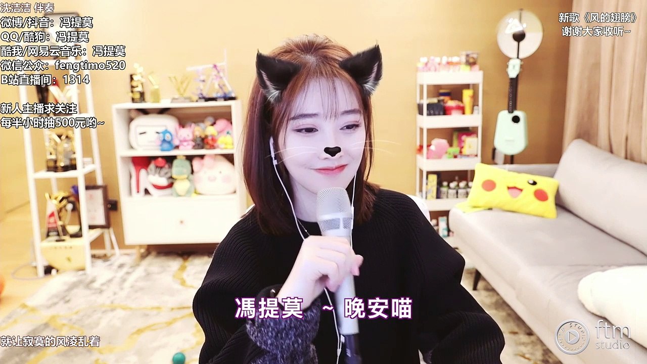 馮提莫~ 晚安喵 !  把憨憨吸引來了..早午晚 meow meow