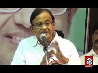 "Vajpayee died?" - Chidambaram's Shocking Speech at trichy