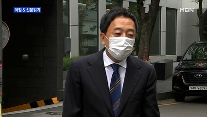 신문브리핑2 "금태섭 전격 탈당…"與 내로남불에 절망""외 주요기사