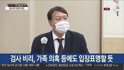 [현장연결] 윤석열 "개혁 요구 크다는 것 알아…부정부패 엄정 대응"