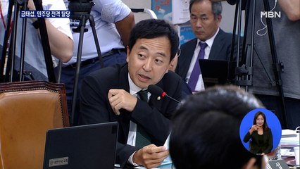 금태섭 민주당 탈당…"편 가르기와 오만함 큰 문제"