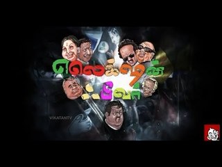 Ramadoss Before and After | Election Fever