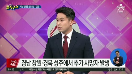정은경 “접종 중단 상황 아냐…백신 종류·지역 다 달라”