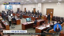 ‘라임사태 지휘’ 박순철 남부지검장 사의 표명