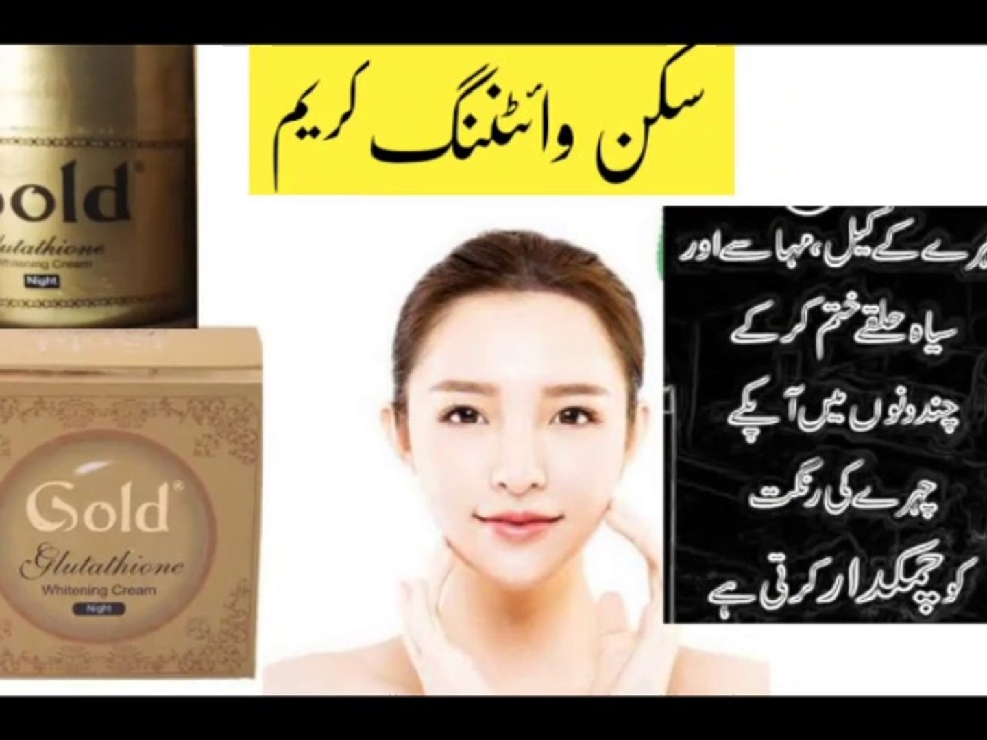 Gold Glutathione whitening cream
