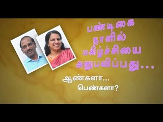 Pattimandram Bharathi baskar Vs Raja - Deepavali Special