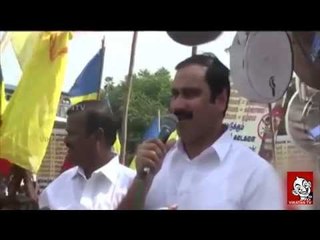 Varalaru Mukkiyam Amaichare | Anbumani Ramadoss | Pon Radhakrishnan