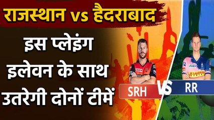 IPL 2020 SRH vs RR: Steve Smith और  David Warner करेंगे Playing XI में बदलाव | वनइंडिया हिंदी