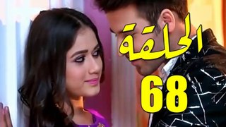 مسلسل رهينة الحب الحلقة 68 مدبلج بالمغربية