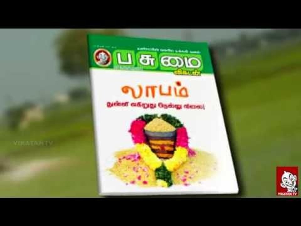 Pasumai Vikatan ADVT