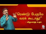 AIADMK, DMK shouldn't rule Tami Nadu ever again - Vijayakanth