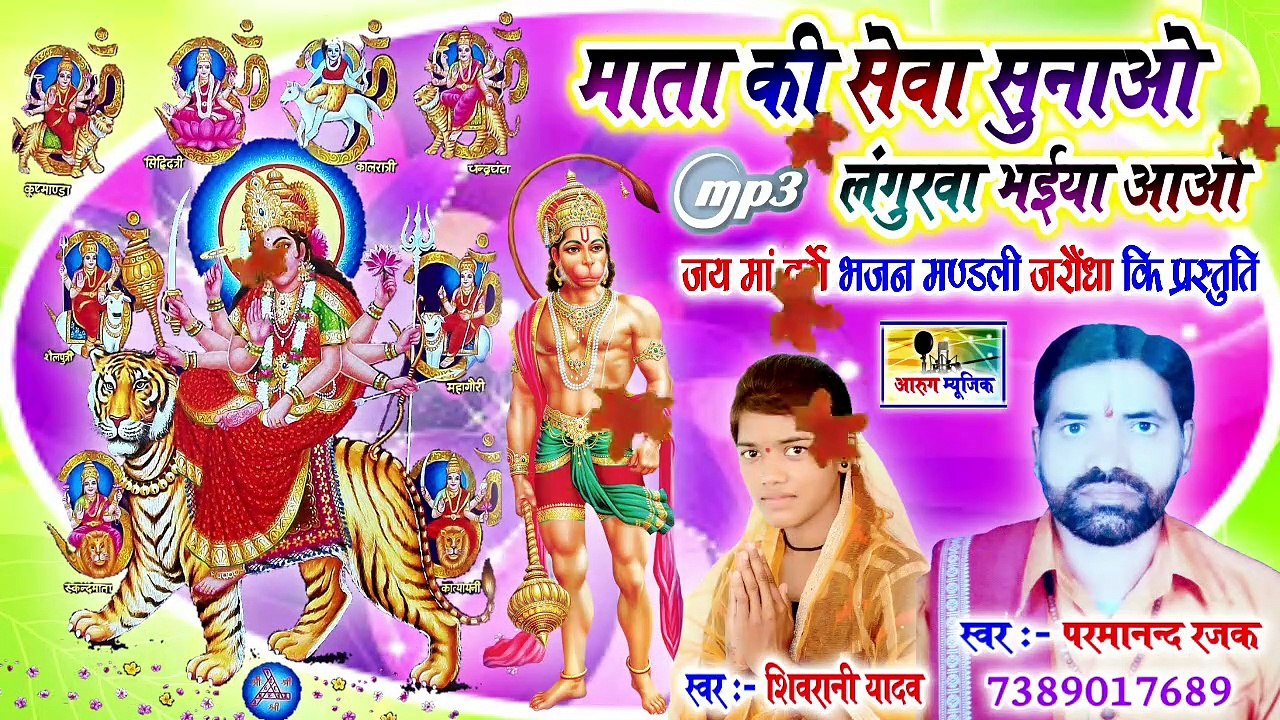 माता की सेवा सुनाओ लंगुरवा / Mata ki sewa sunao / new jas geet 2020 / parmannd rajak / aarug music / new song