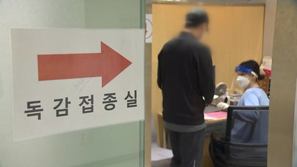 "백신 맞아도 되나요?" 문의 전화 쇄도...의료센터는 '한산' / YTN